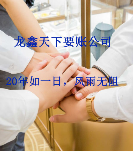 蒲江要账公司