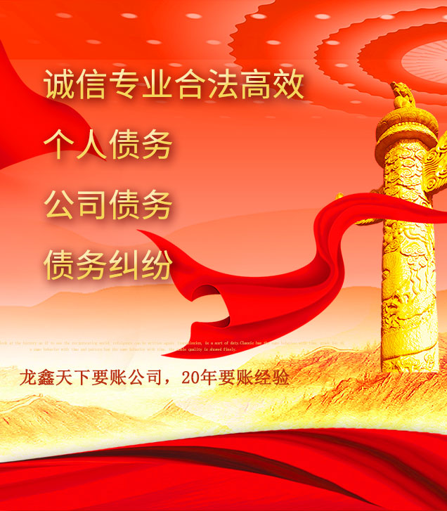 蒲江讨债公司